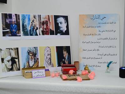 معرض اللغة العربية